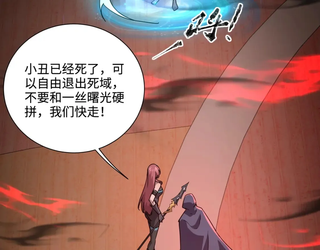 第105话 圣光盾？一丝曙光到底有多少S级技能？39
