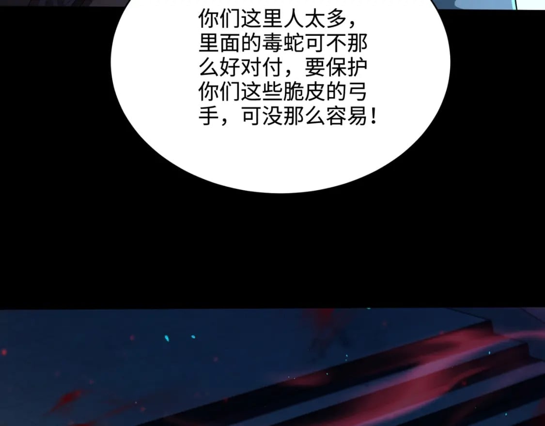 第73话 小兔父亲线索出现！雪女BOSS恐怖如斯！16