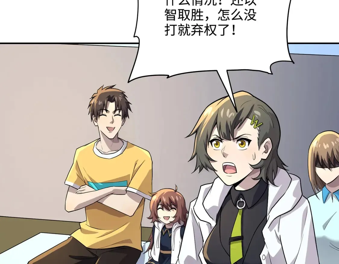 第112话 开战！各国高手登场！80