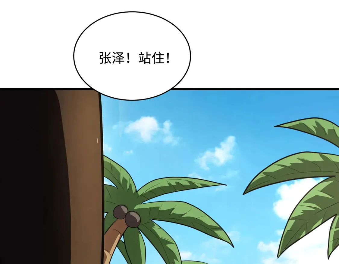 第110话 张泽！这次是你自己找死！56