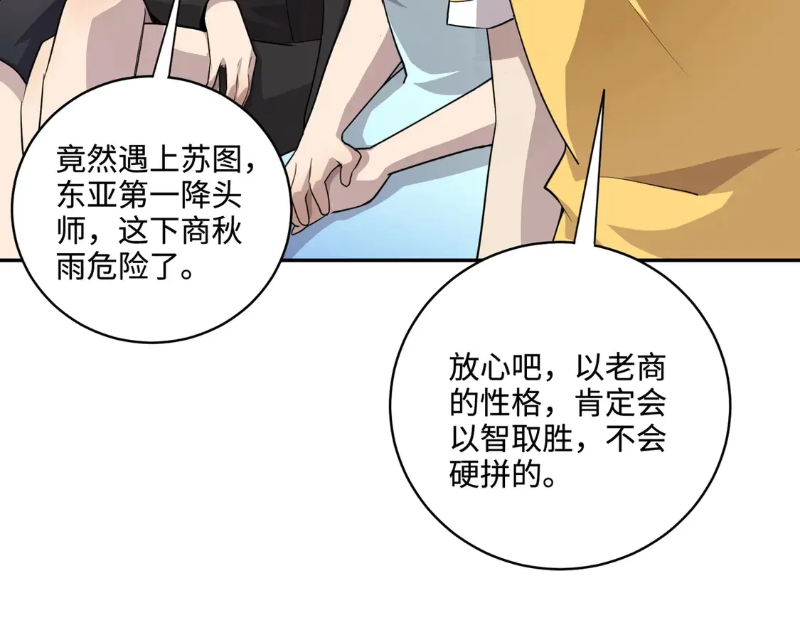 第112话 开战！各国高手登场！62