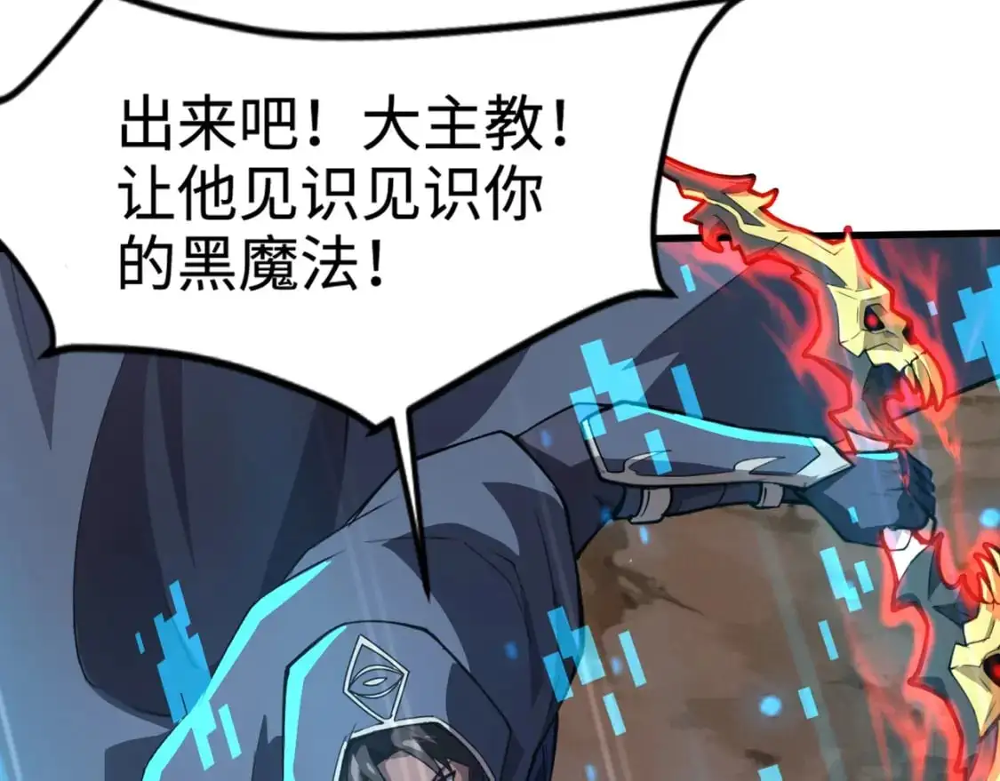 第82话 激战！就算牺牲所有，我也要斩杀剑豪！22