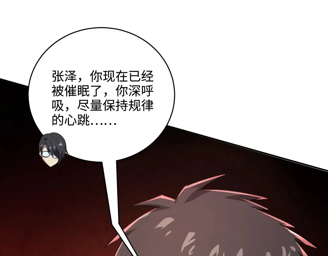 第114话 战神血清副作用？！人体发生变异？！19