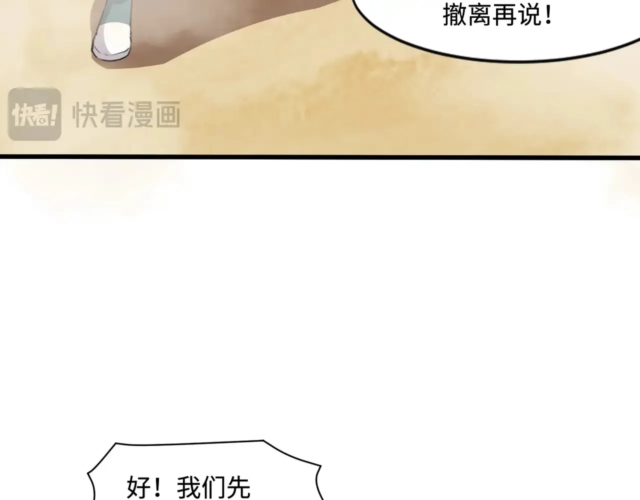 第116话 人类！我听从你的支配！95