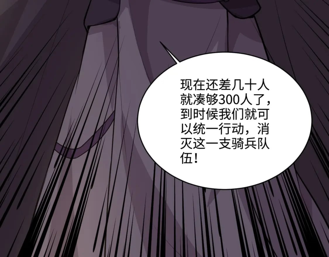 第58话 国安局？我没兴趣！44