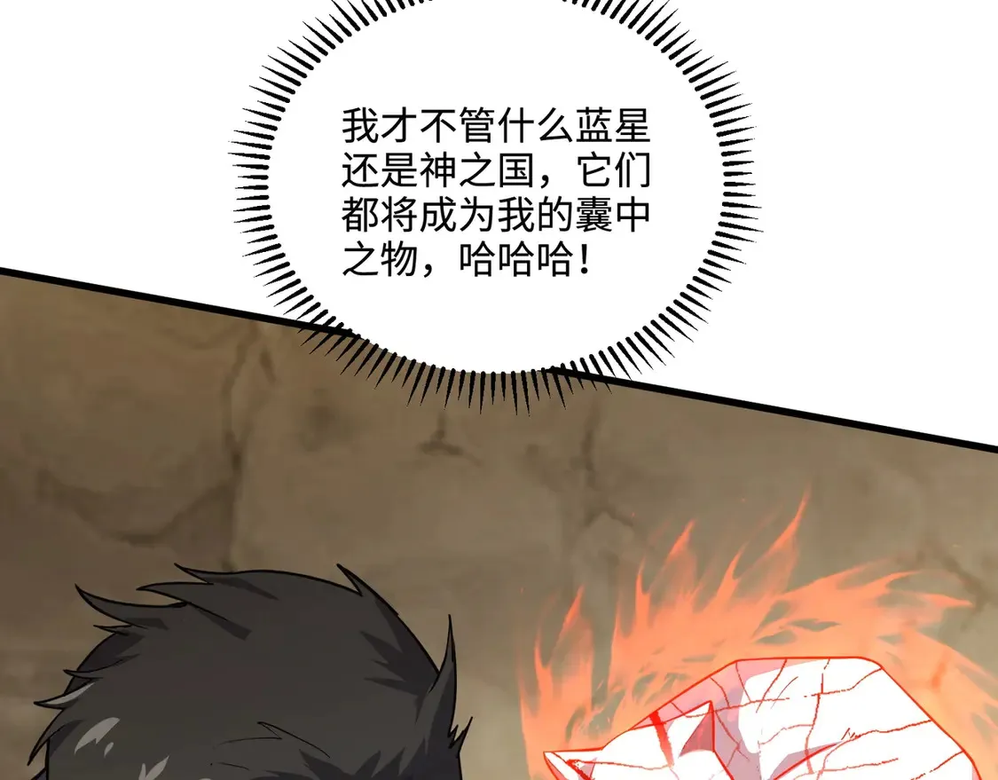 第112话 开战！各国高手登场！34