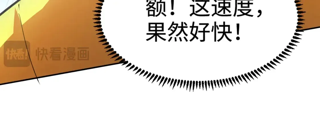 第113话 催眠幻术！张泽再遇强敌！14