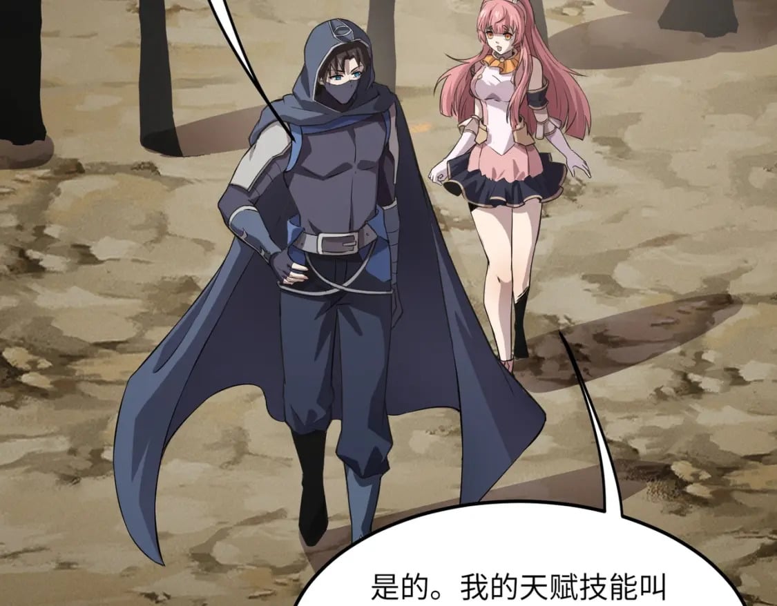 第43话 魔域五层还真是危险！65