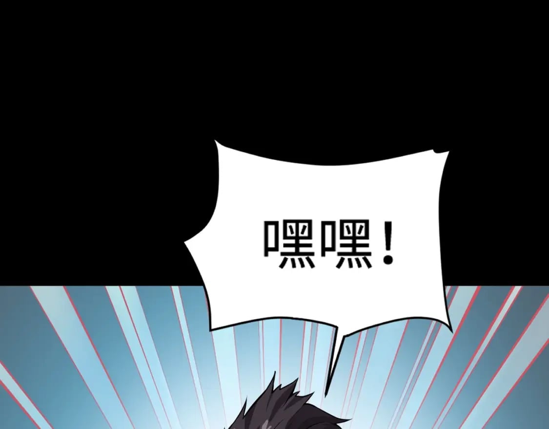 第54话 魔物入侵！曙光的行动！86