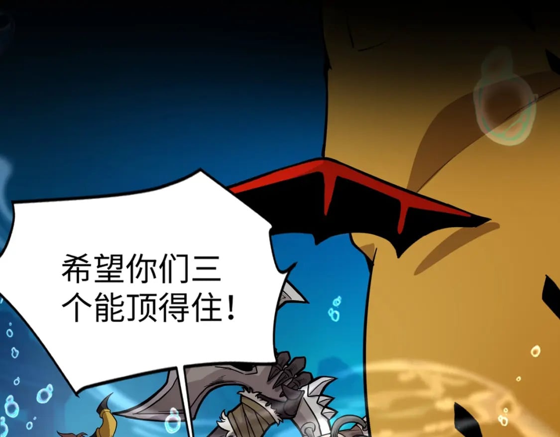 第46话 第三阶段的绝杀？死亡献祭！137
