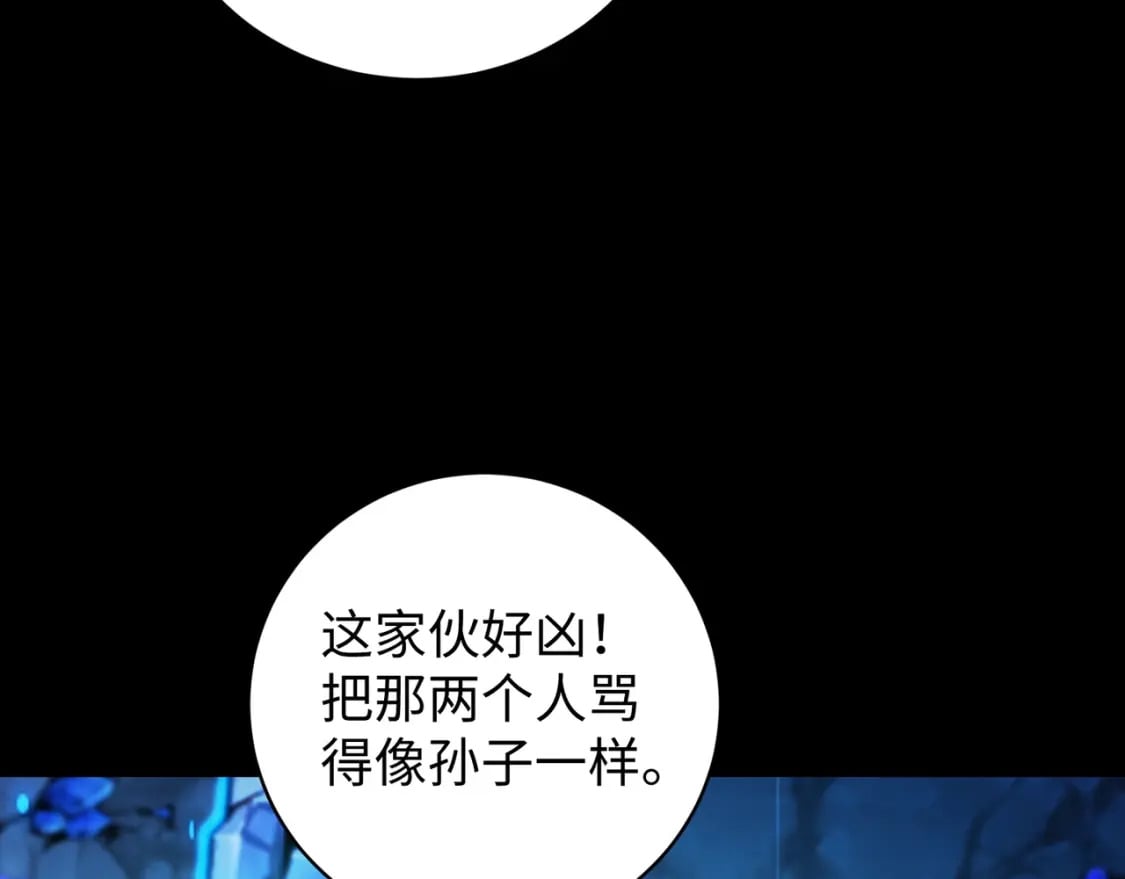 第52话 赚外快？可没那么容易！111