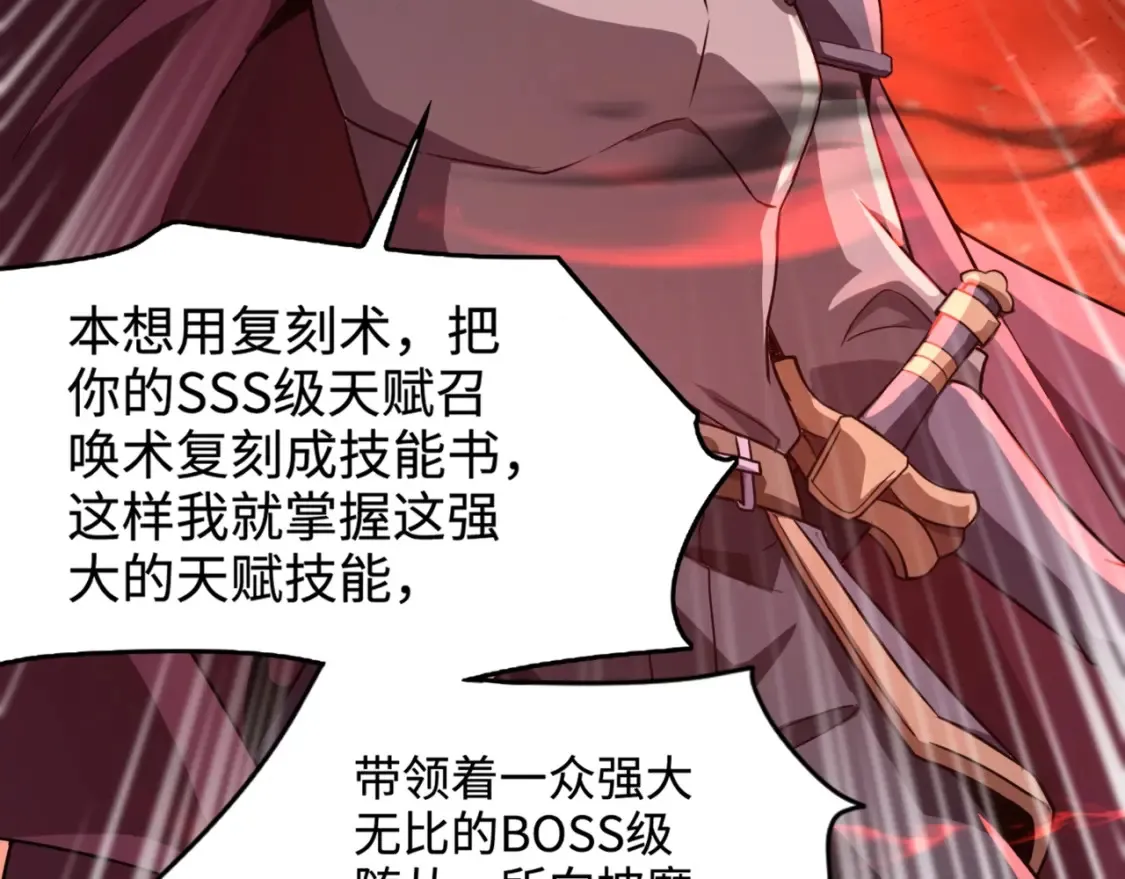 第102话 天赋技能失败，罗刹命悬一线！149