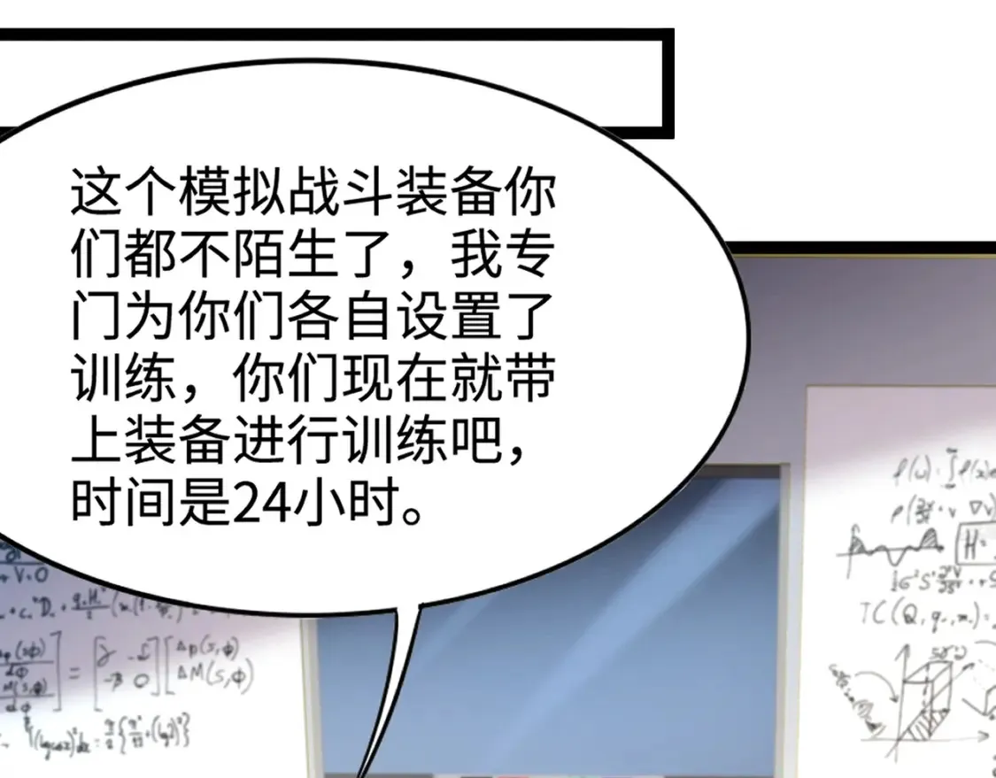 第98话 曙光再献身？张泽大难将至！117