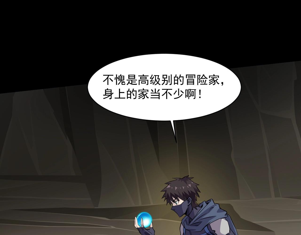 第13话 妹妹出事了！33