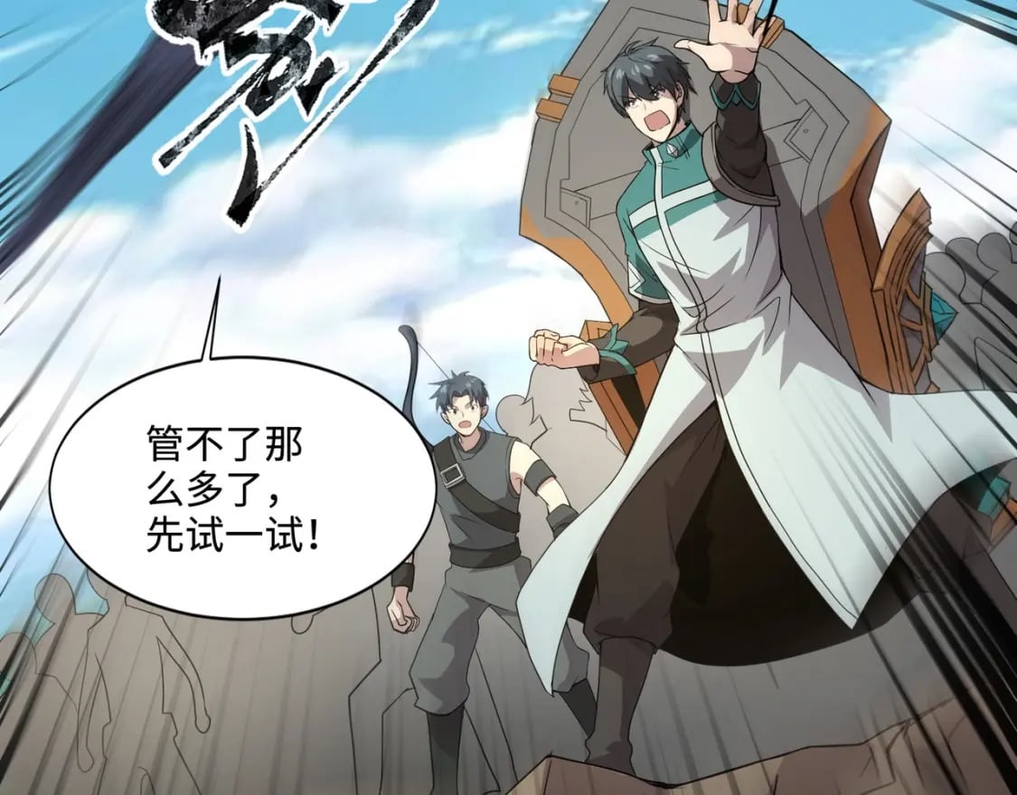 第64话 自爆！狗头人矿主的牺牲！29