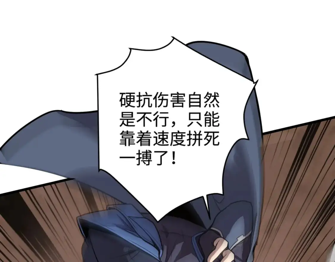 第83话 剑豪在手，这下我是真无敌了！0