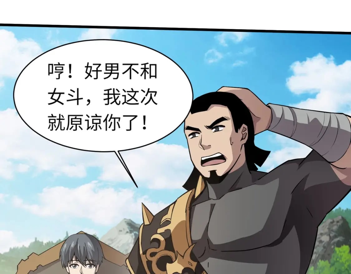 第44话 魔域五层！组队出发！61