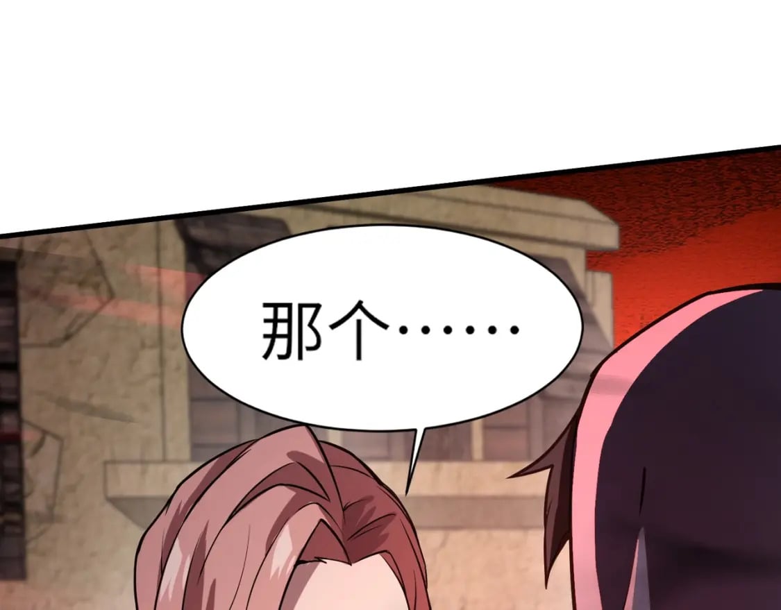 第35话 击杀！获取S级武器！119