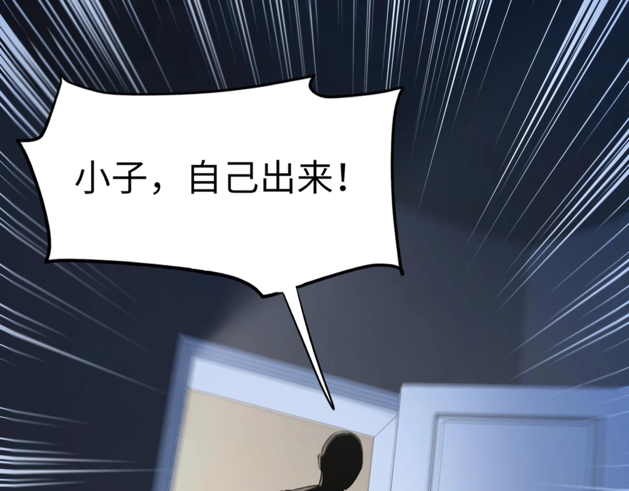 第28话 一阶魔域强者，就住我隔壁！？130