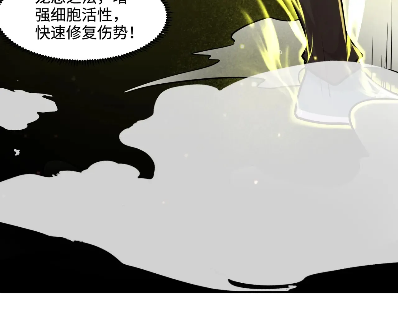 第114话 战神血清副作用？！人体发生变异？！67