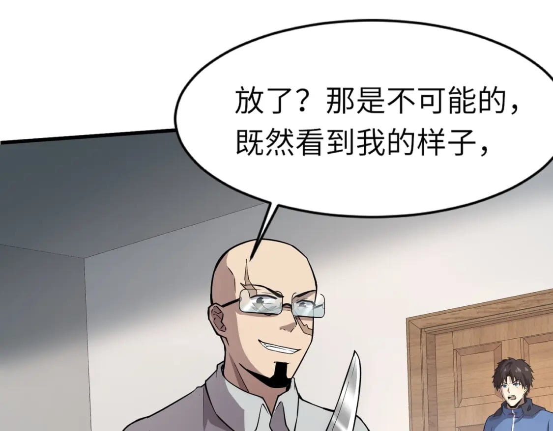 第37话 你就是赏金猎人？！71