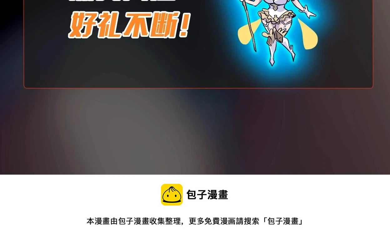 第25话 接下来轮到我了！170