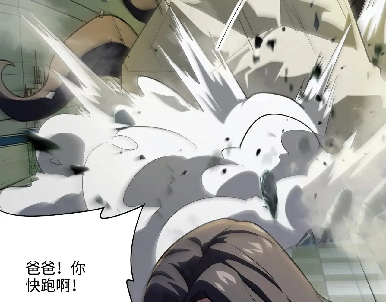 第115话 这没有你爸爸，快跟我走！80
