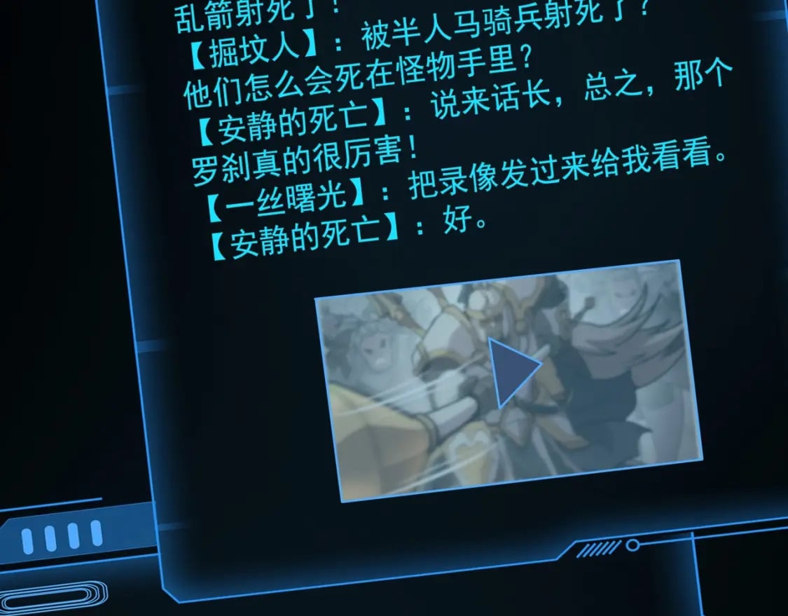 第68话 急需强力辅助！这一层怎么打？！118