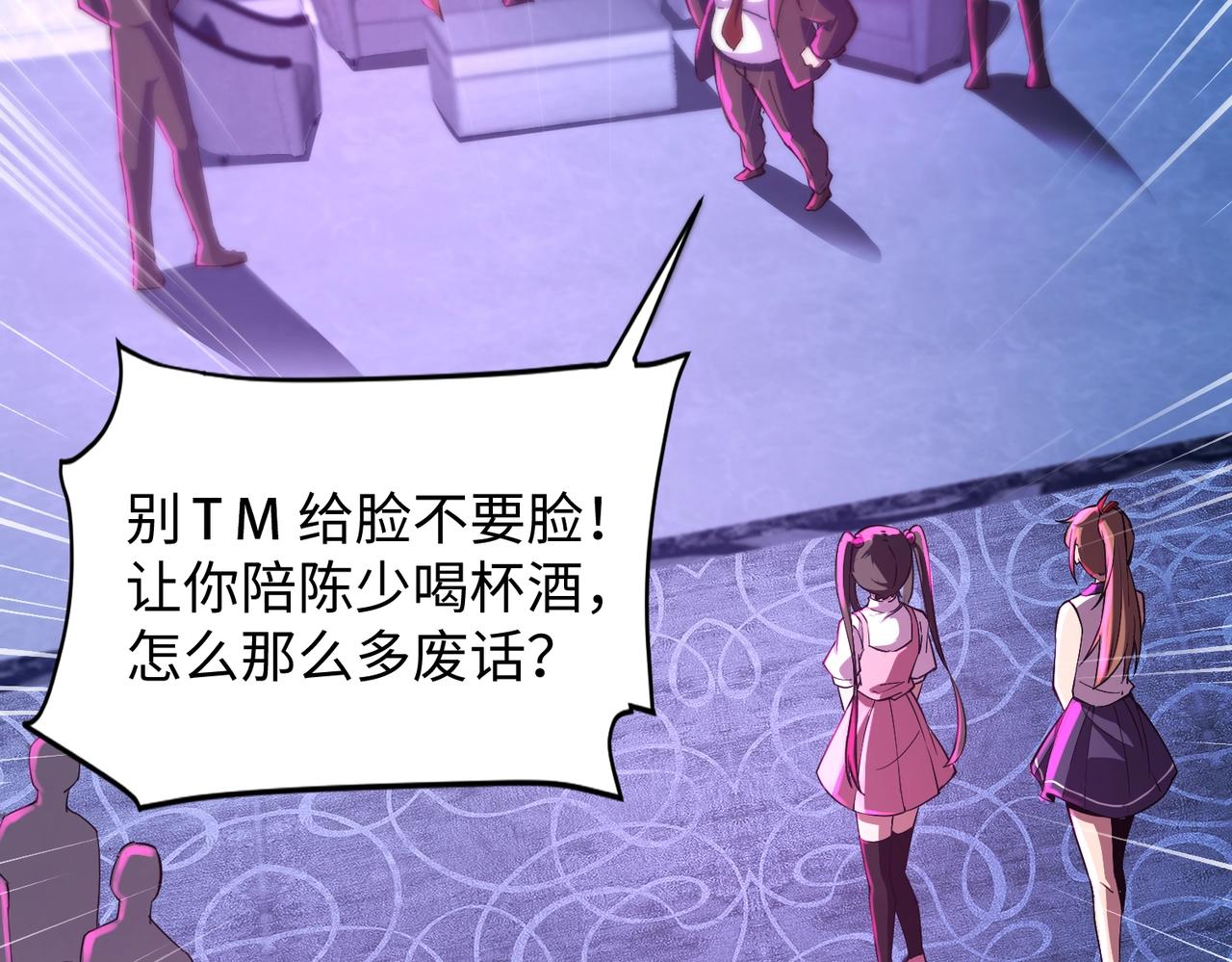 第14话 谁敢动我妹妹？！21