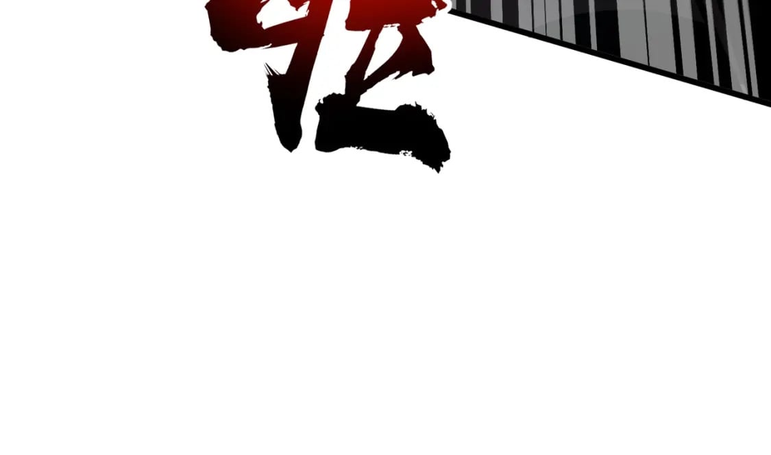 第71话 你就是臭丫头介绍的好苗子？108