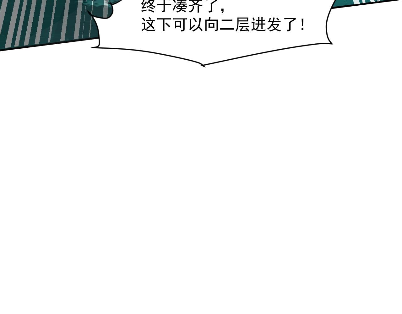 第7话 罗刹的身份108