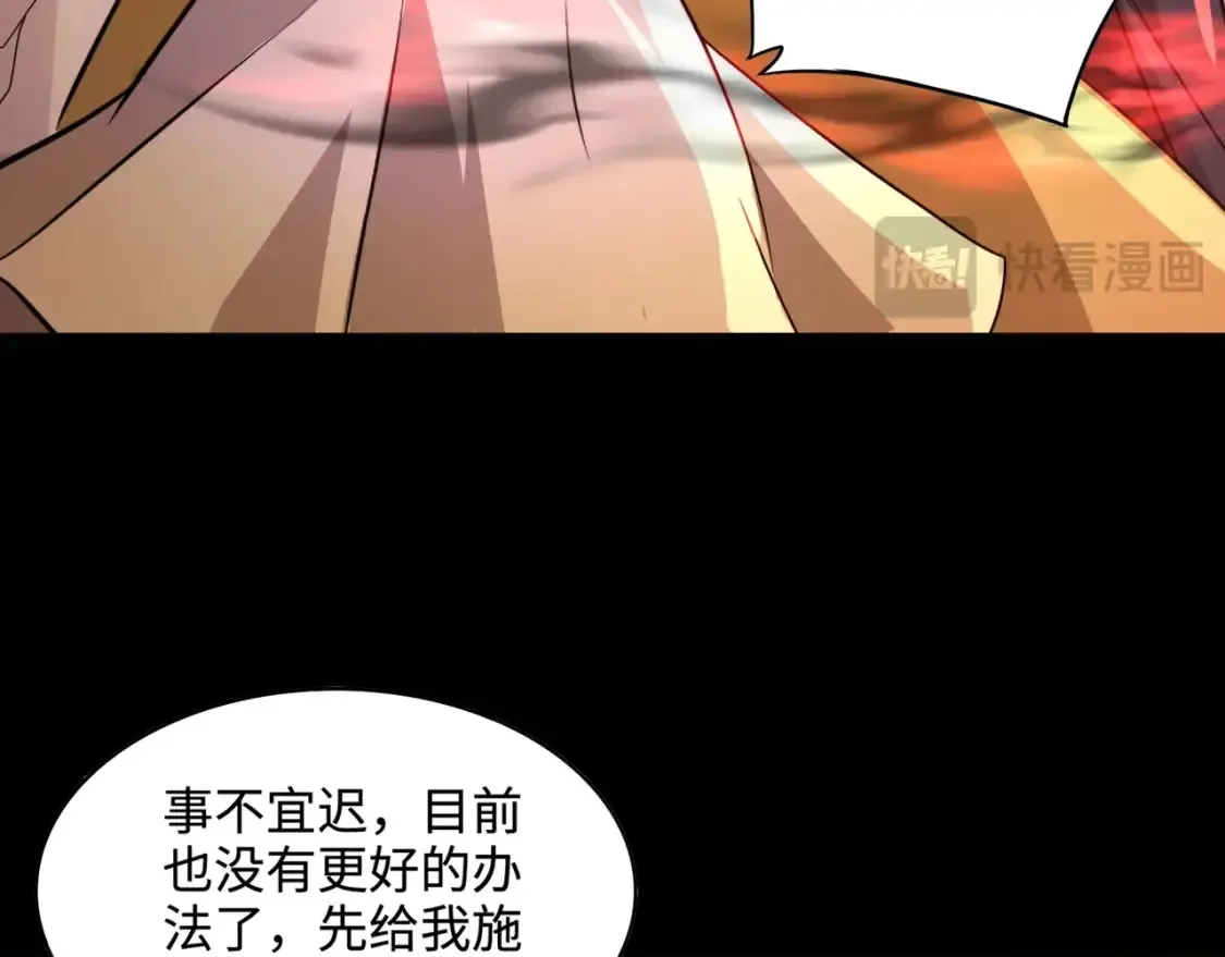第102话 天赋技能失败，罗刹命悬一线！71