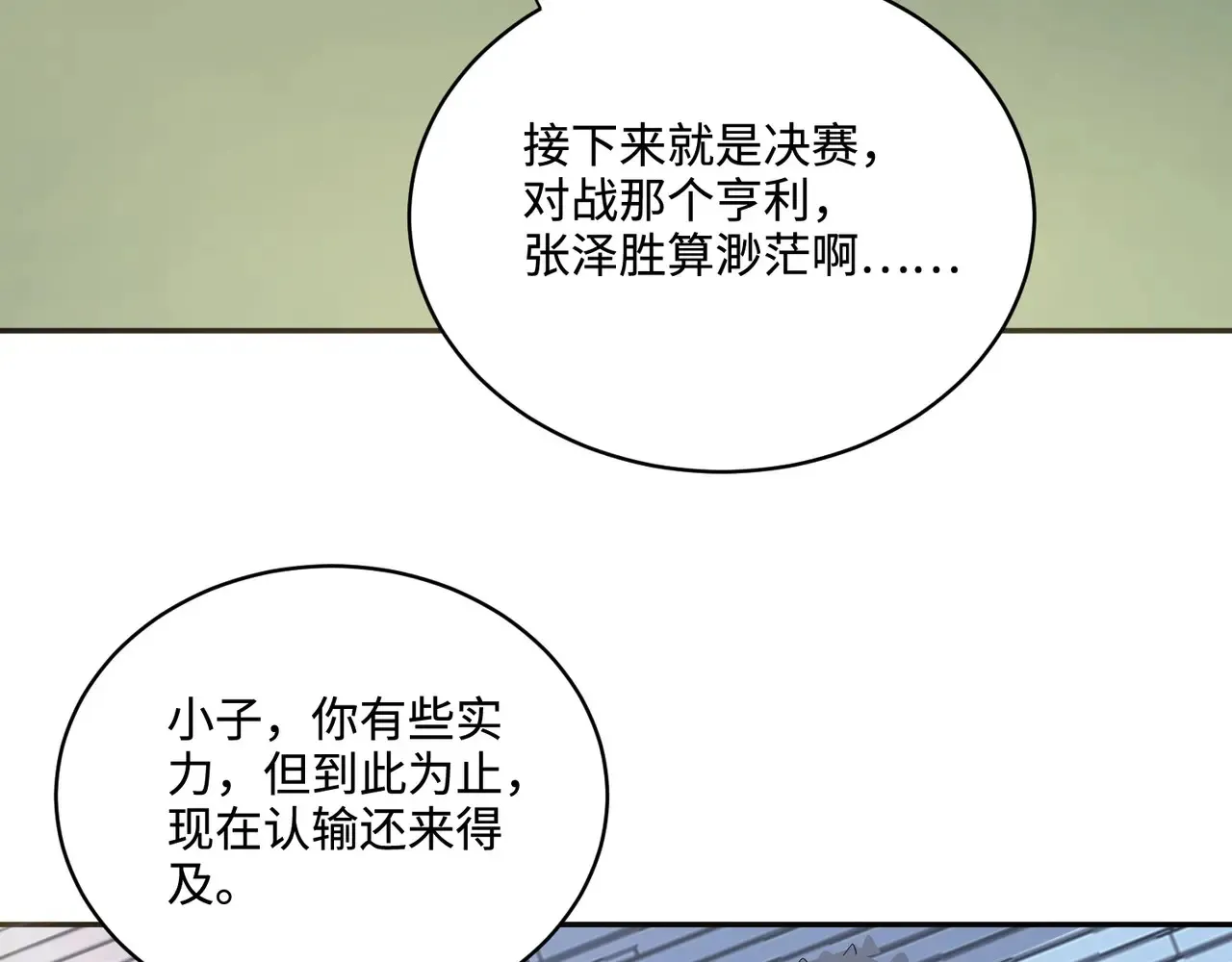 第114话 战神血清副作用？！人体发生变异？！40
