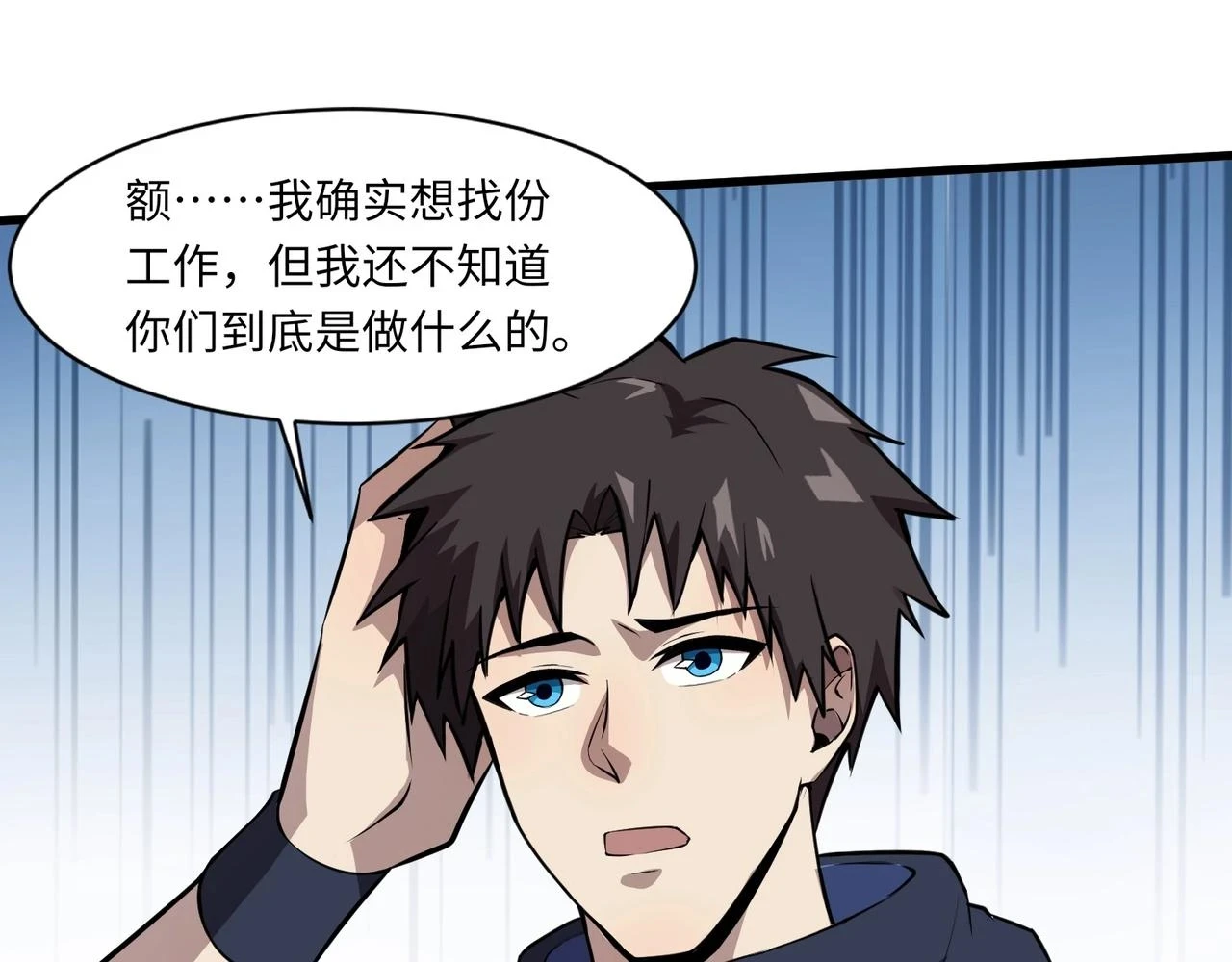 第22话 沦陷区的任务？111