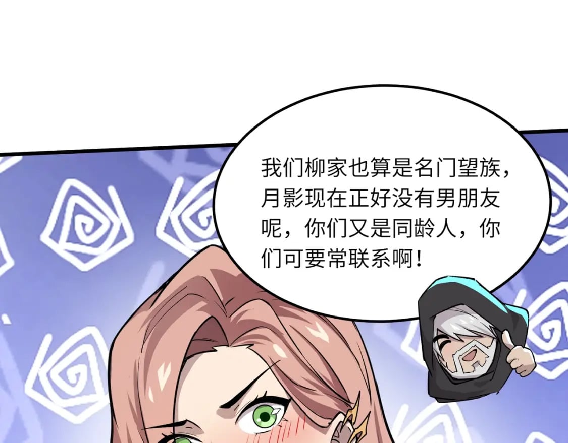 第36话 家里还有个杀人犯呢！92
