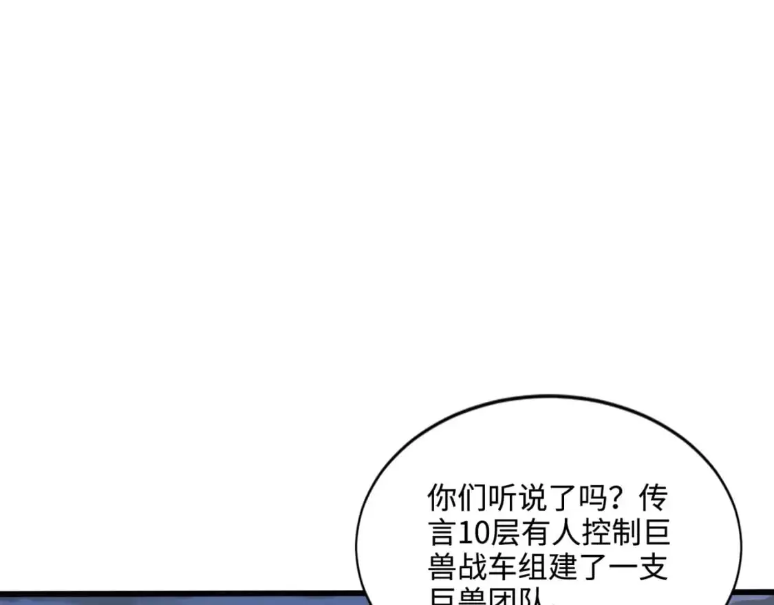 第81话 硬刚！这个剑豪简直太强了！！！76