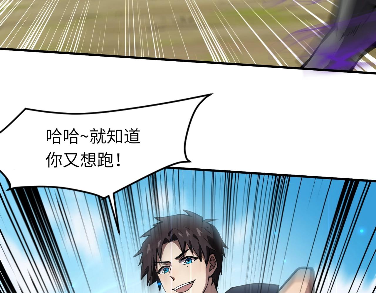 第17话 打不过就跑？98