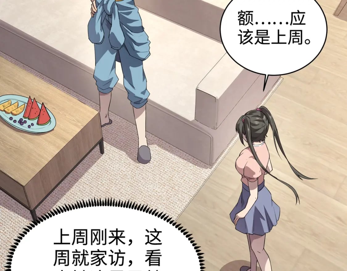 第62话 百人弓手公会！精英BOSS战一触即发！24