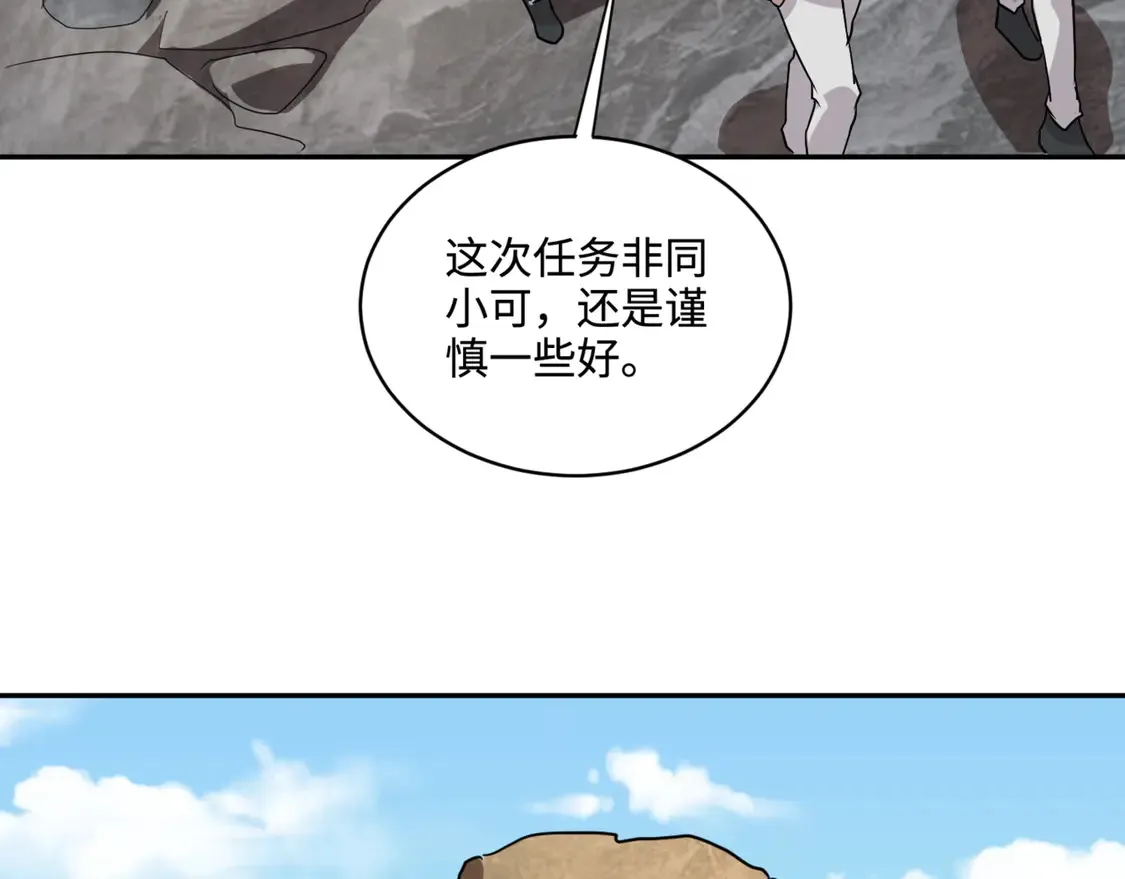 第110话 张泽！这次是你自己找死！117