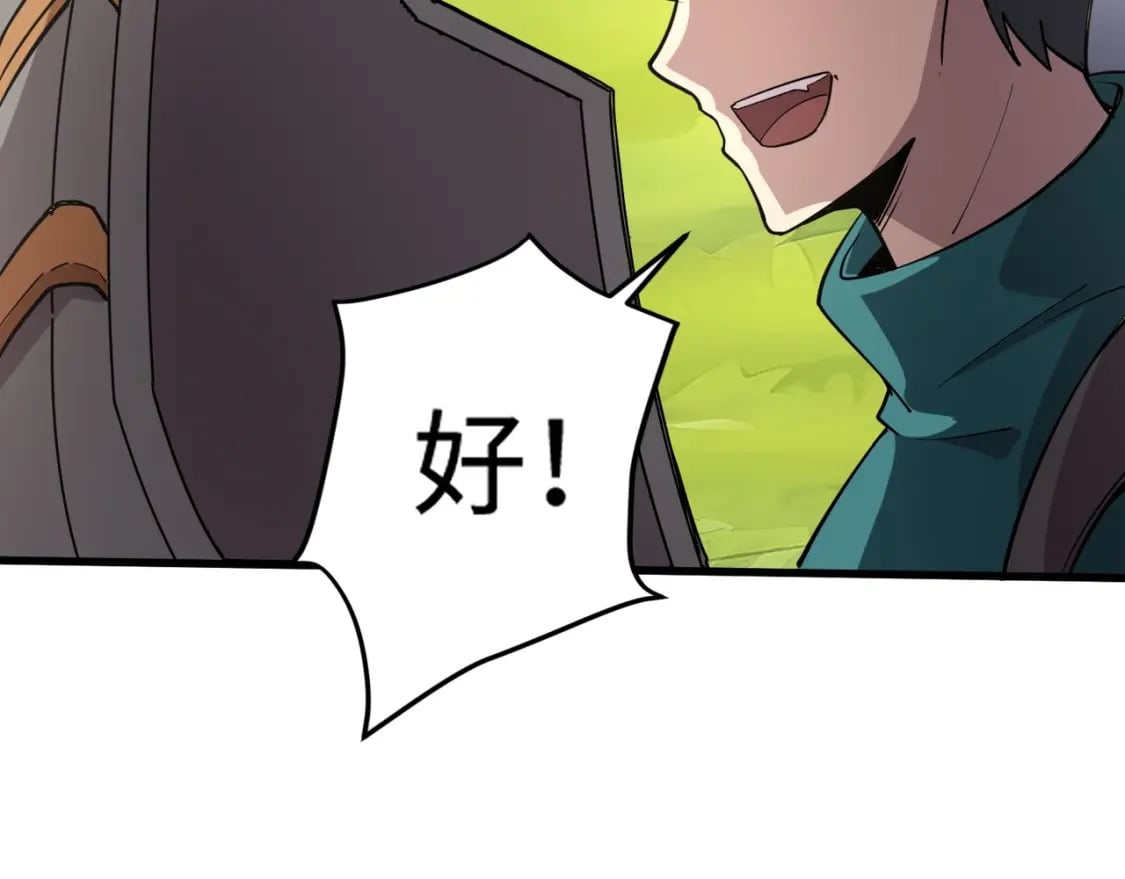 第61话 又遇精英BOSS？！这还怎么打啊！！！63