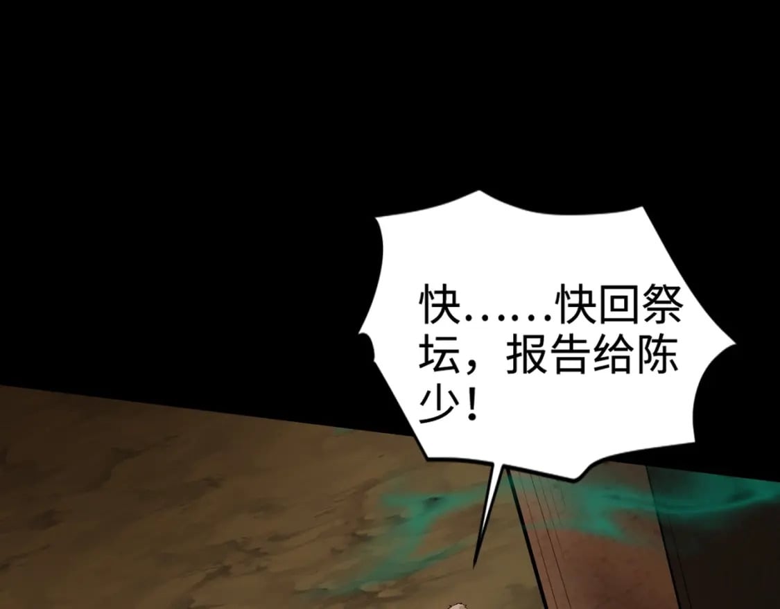 第56话 你想打BOSS？那得看我心情！105