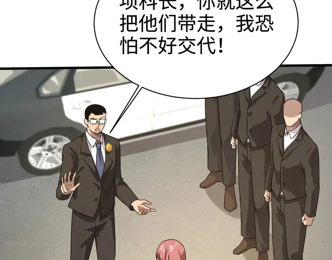 第109话 你有种！敢绑架柳家大小姐！93