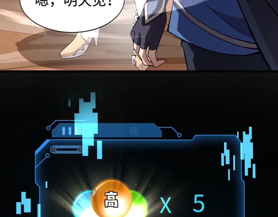 第76话 绝杀大主教！这十层的巨兽战车如何破？102