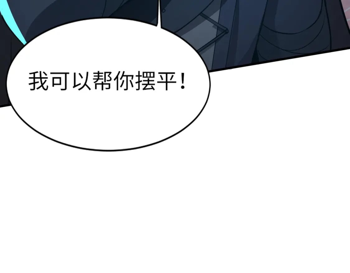 第36话 家里还有个杀人犯呢！113