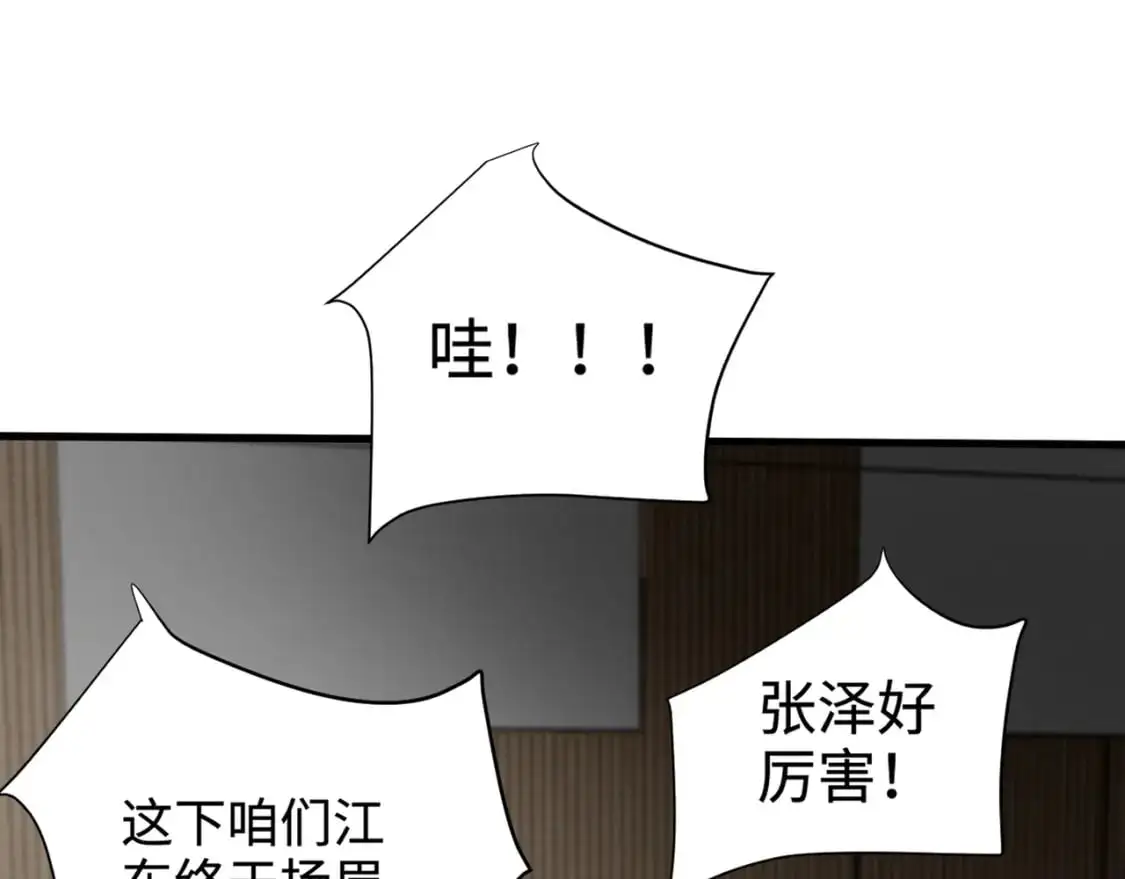 第93话 小泽泽，你表现得很不错！114