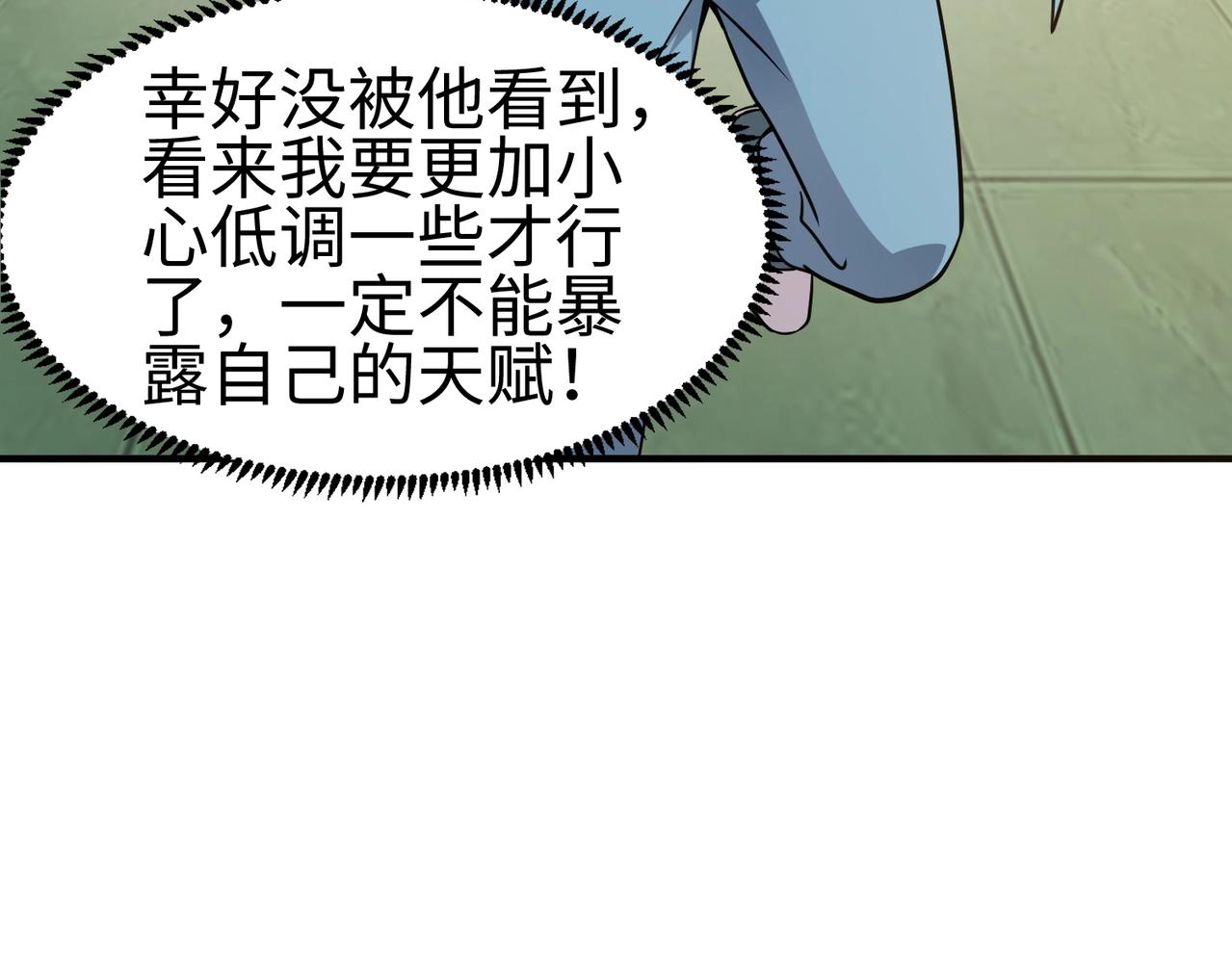 第16话 魔域第三层！出发！42