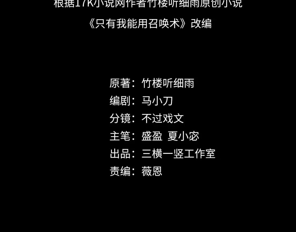 第48话 升级装备？传说中的黑金矿石？！3