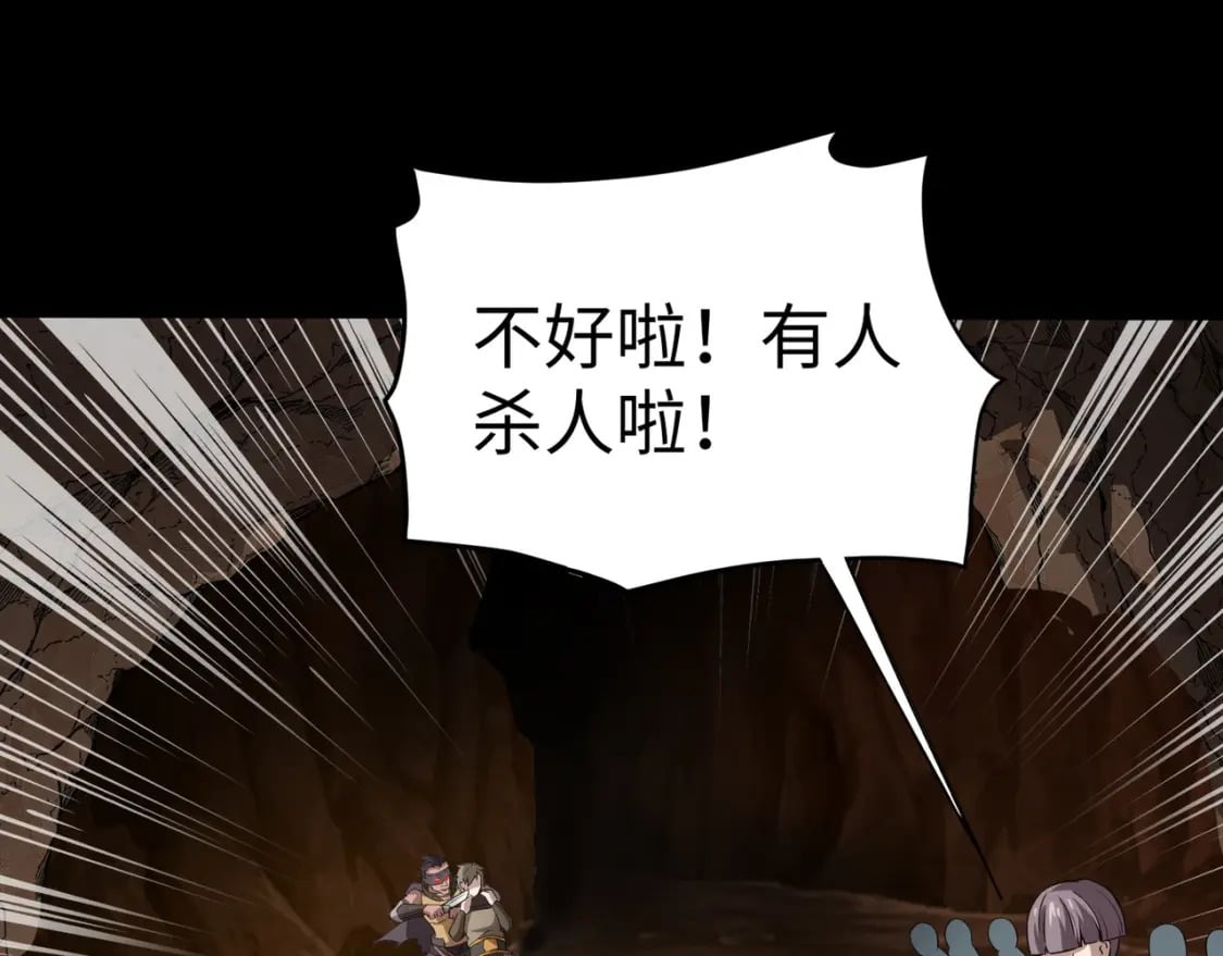 第53话 天赋技能失效？！40