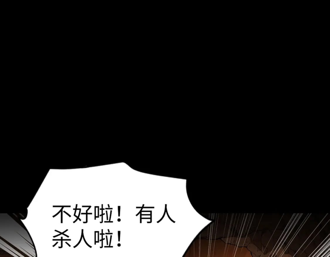 第53话 天赋技能失效？！36