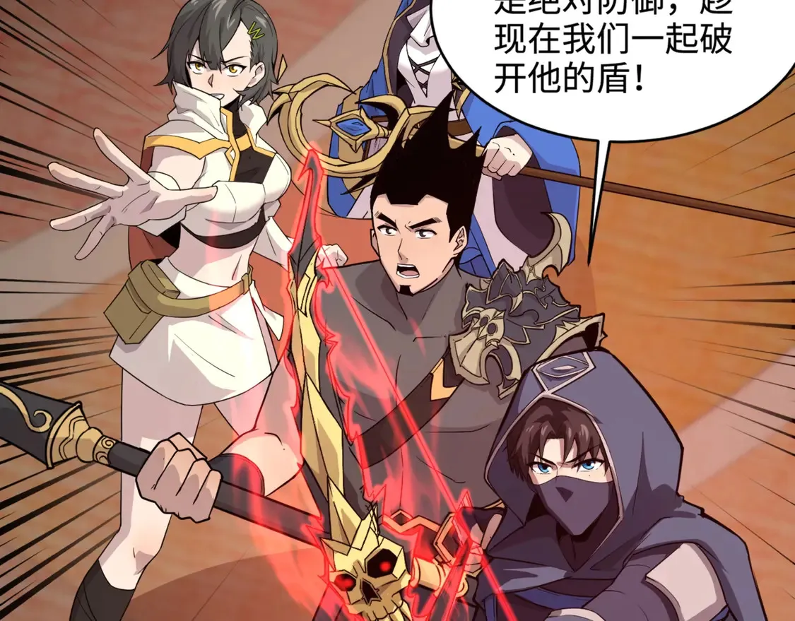 第106话 大暗天黑！月影暴怒复仇！7